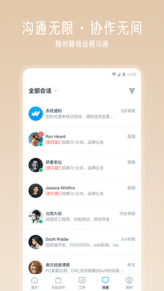 云队友APP