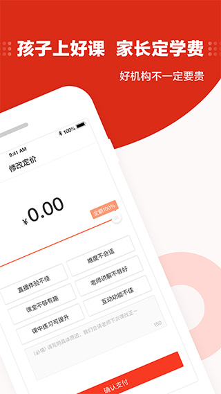 大米网校APP