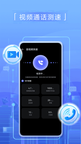 华为一键测速(花瓣测速)