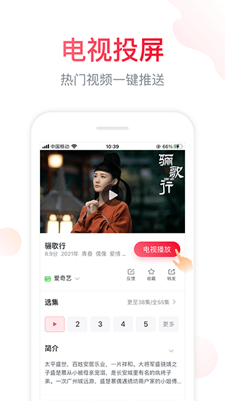 海信爱家海信电视遥控器手机版