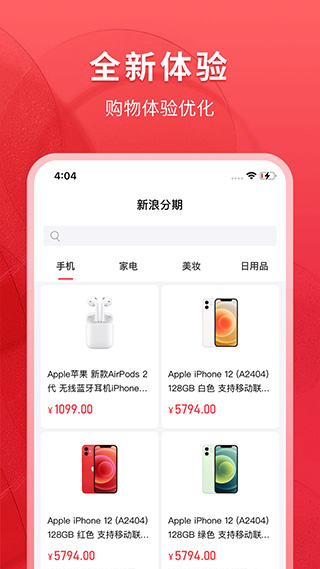 新浪分期APP