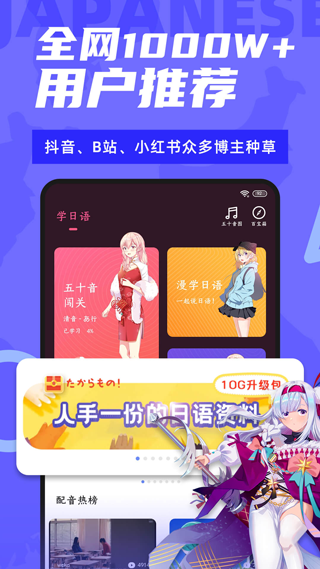 羊驼日语破解版吾爱破解