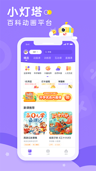 小灯塔学堂