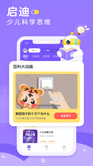 小灯塔学堂