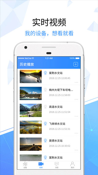 电信天翼看家监控