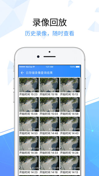 电信天翼看家监控