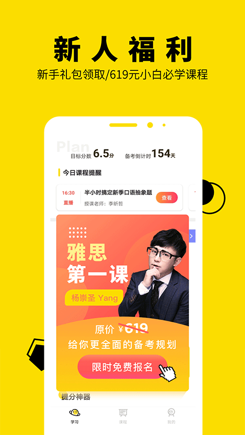 土豆雅思安卓版最新版APP