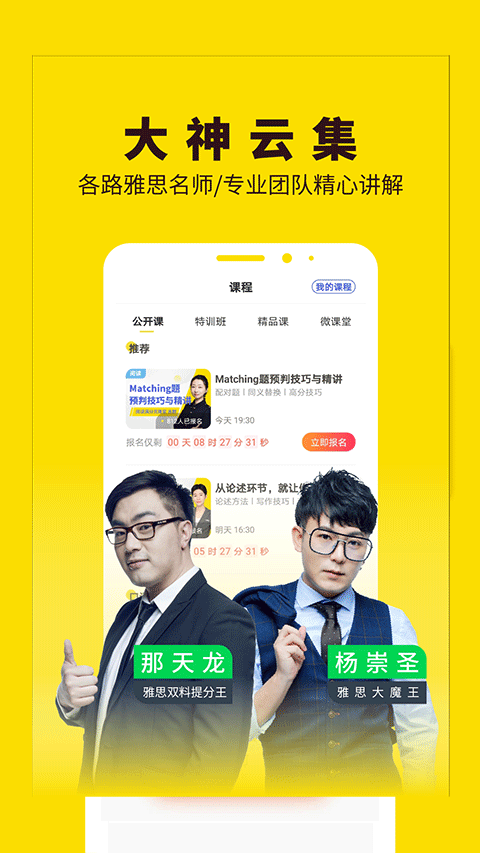 土豆雅思安卓版最新版APP