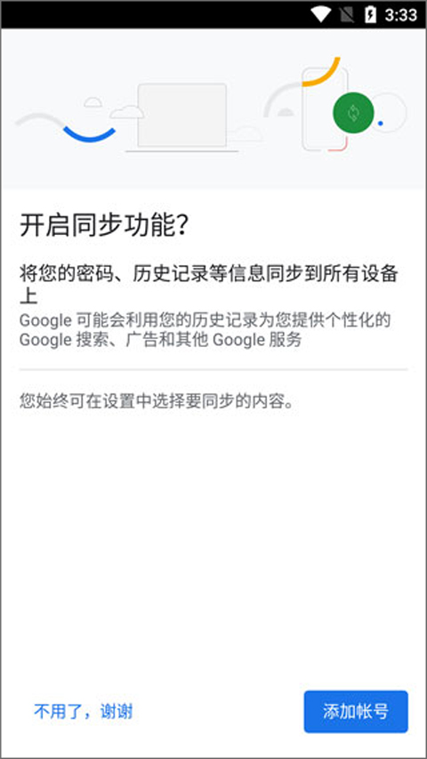 谷歌浏览器Google Chrome