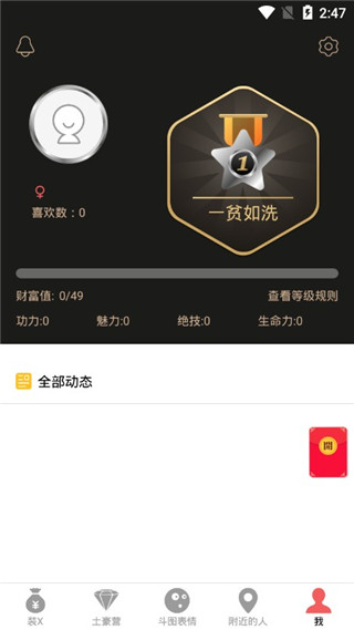 装b神器APP