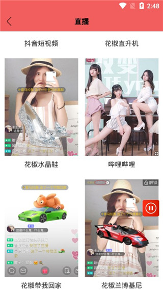 装b神器APP