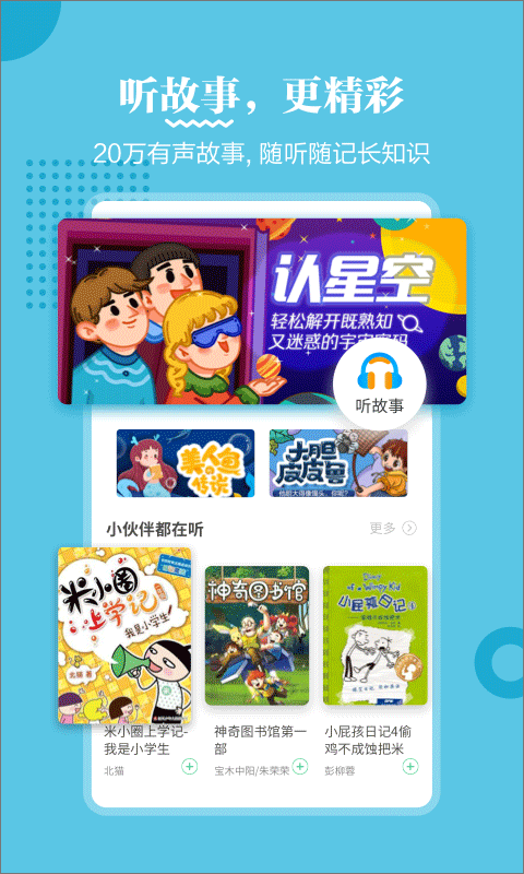 掌阅课外书破解版