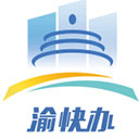 重庆市政府渝快办 官方版v3.3.0