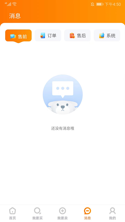 7881游戏交易平台APP