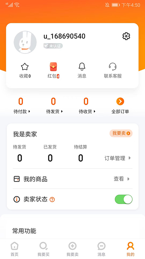 7881游戏交易平台APP