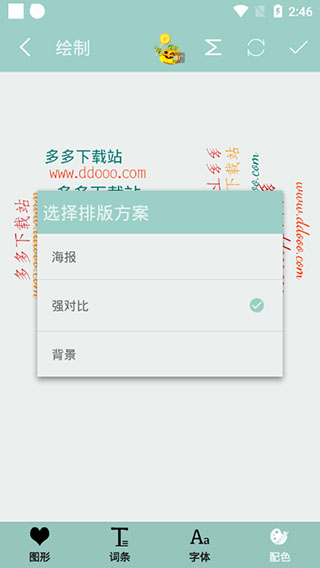 词云图生成器APP