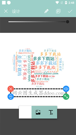 词云图生成器APP