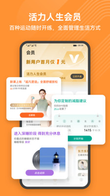 华为手表手机端app