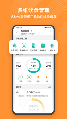 华为手表手机端app