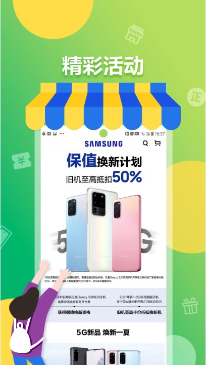 三星商城app下载新版