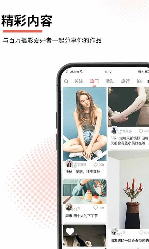 云美摄视频剪辑软件