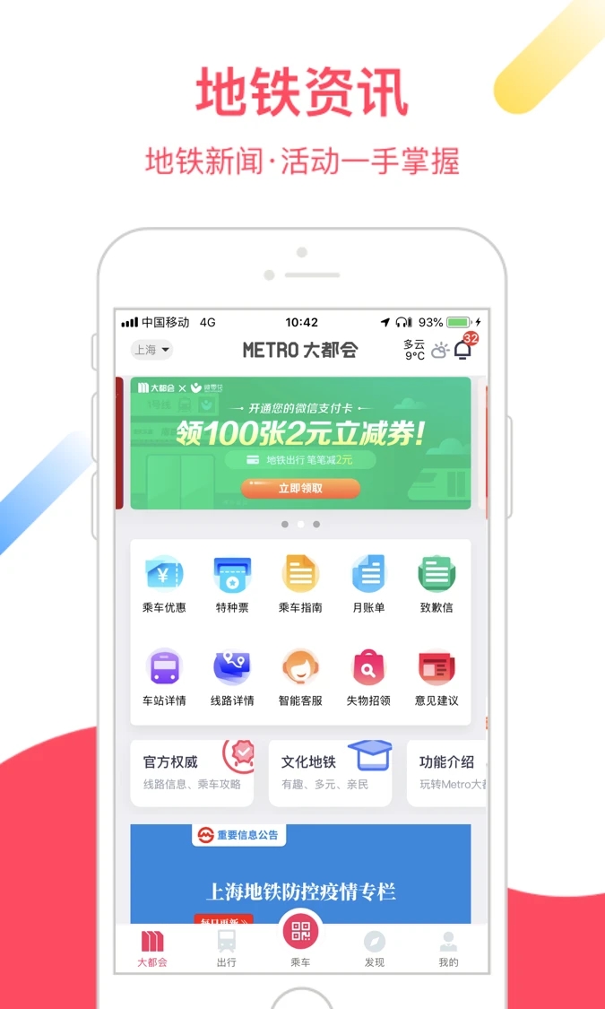 上海坐地铁用什么app?在上海地铁使用手机扫码乘车服务的操作教程