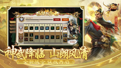 梦三国无限金币破解版