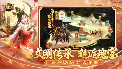 梦三国无限金币破解版