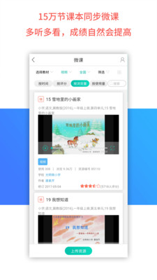 乐教乐学手机版