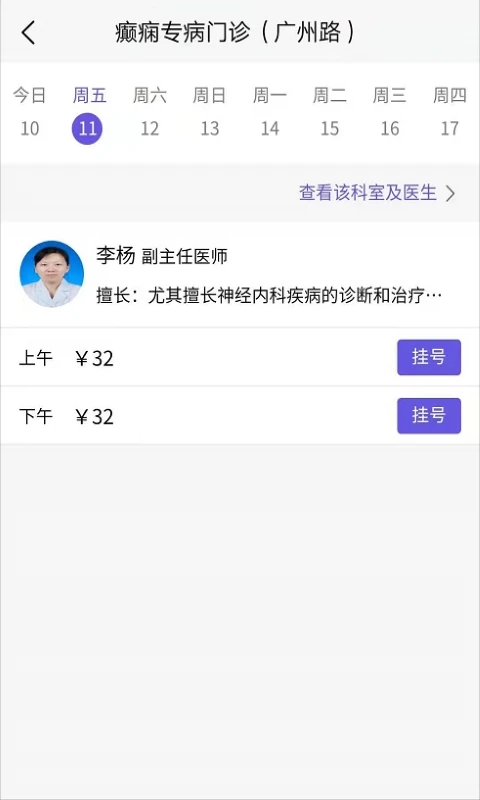 南京儿童医院挂号预约app