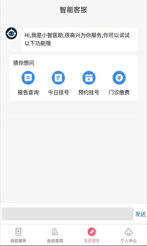 南京儿童医院挂号预约app