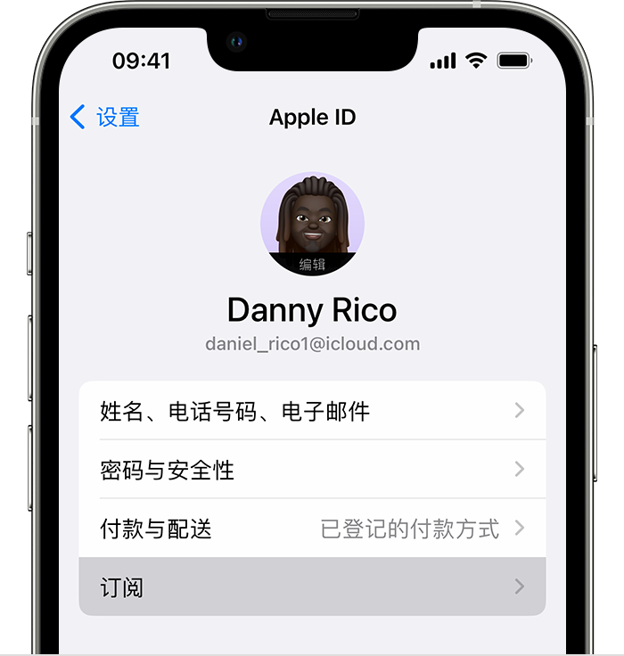 如何取消苹果app自动续费?取消Apple订阅自动续费的操作步骤