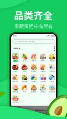 朴朴超市APP下载安装