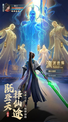 凡人修仙传内购破解版