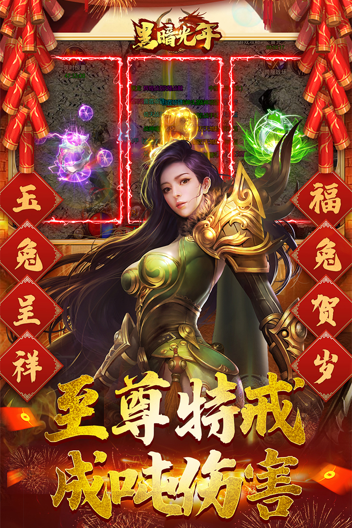 黑暗光年无限刀版