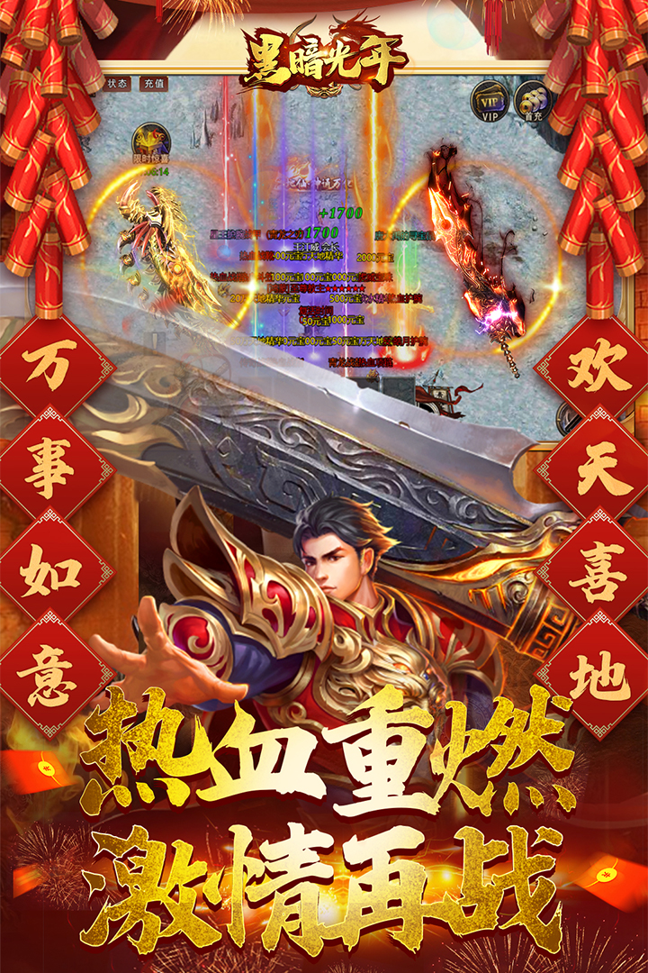 黑暗光年无限刀版