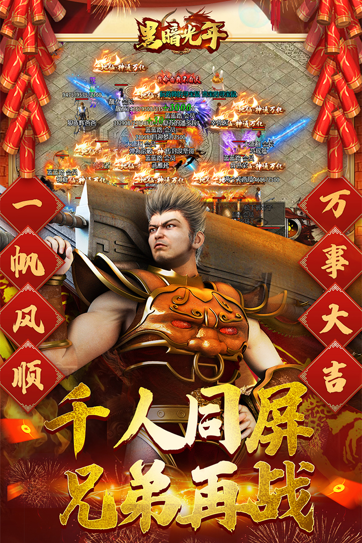 黑暗光年无限刀版