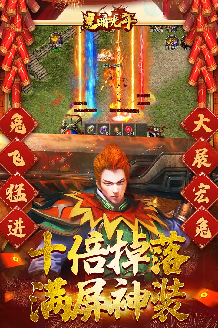 黑暗光年无限刀版