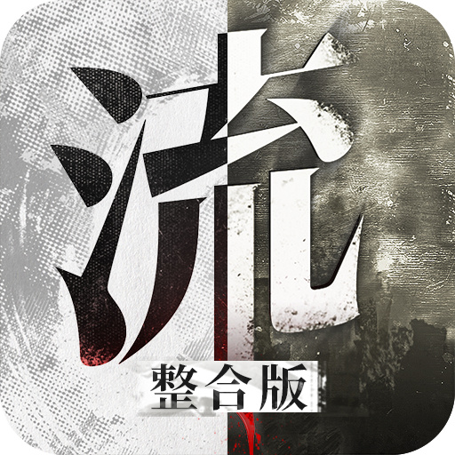 流言侦探渠道服 v2.5.4安卓版