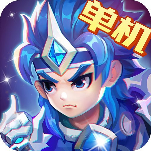 三国演义吞噬无界渠道服 v4.7.50安卓版