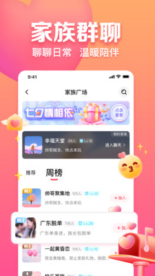 趣约会相亲交友