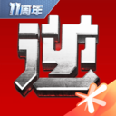 逆战助手app v3.10.1安卓版