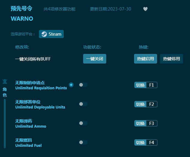 预先号令修改器无限弹药