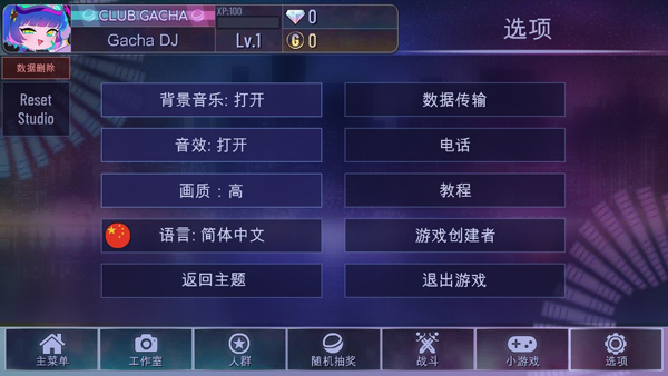 加查霓虹灯手机版