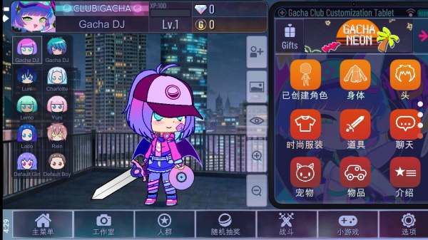 加查霓虹灯手机版
