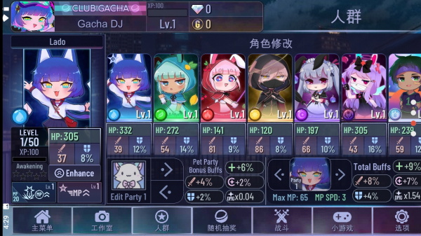 加查霓虹灯手机版