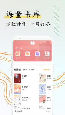 阅扑小说免费版