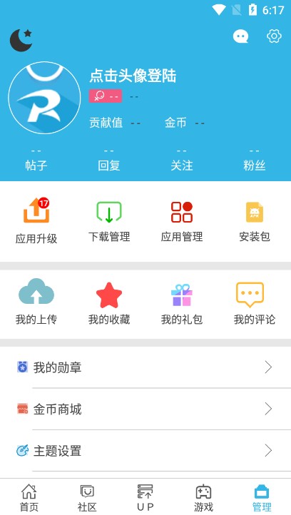软天空app官方版