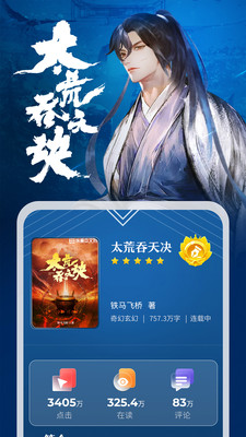 纵横中文网手机客户端