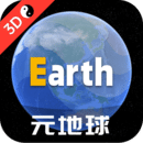 Earth地球卫星地图APP 安卓版V3.8.7